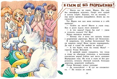 Волшебная сова и К. Том 3. Секрет шкатулки - фото 4