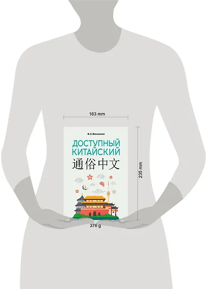 Доступный китайский - фото 4