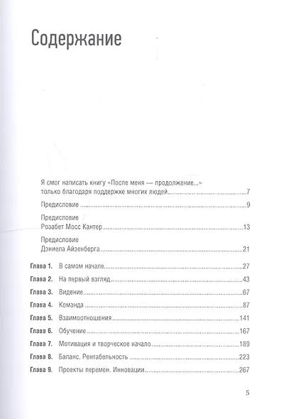 После меня - продолжение... - фото 2