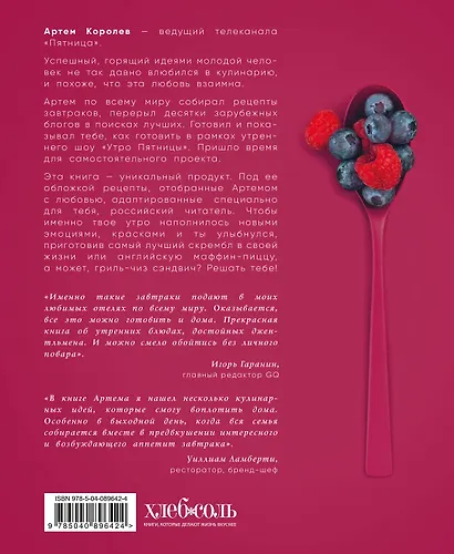 Про завтраки - фото 2