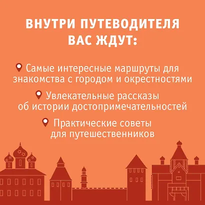 Великий Новгород и окрестности. Маршруты для путешествий - фото 5