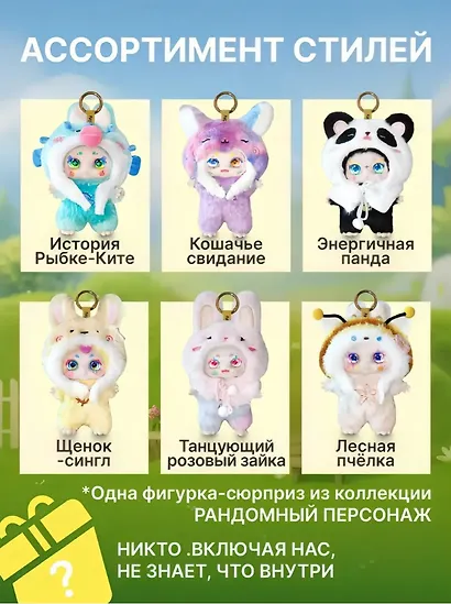 Фигурка коллекционная Kimmon Мечты о дикой природе (коробка) (11х18х11) (556009) - фото 2