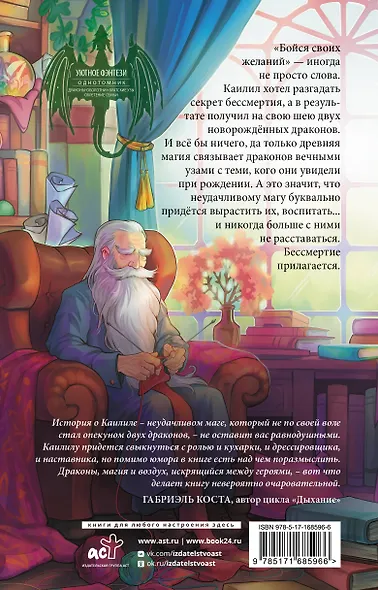 Запечатление - фото 2