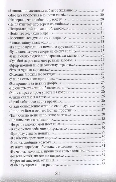 Апперцепции. Поэтический сборник - фото 3