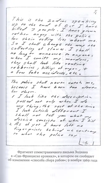 Зодиак - фото 7