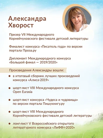 Решающий матч - фото 9