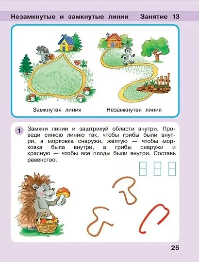 Игралочка - ступенька к школе. Математика для детей 6-7 лет. Часть 4(1). Ступень 4(2) (комплект из 2 книг) - фото 3