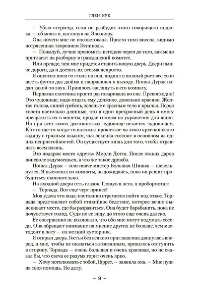 Смертельная ртутная ложь. Жалкие свинцовые божки - фото 10