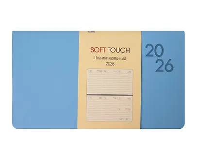 Планинг дат. 2026г. 64л "SOFT TOUCH" незабудковый, карманный, интегр.переплет, иск.кожа, тонир.блок, термотиснение, скругл.углы, запечат.торец, ляссе - фото 1