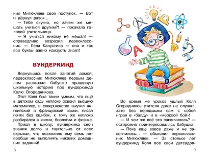 Охота на бизонов, или Неукротимая тяга к знаниям - фото 9