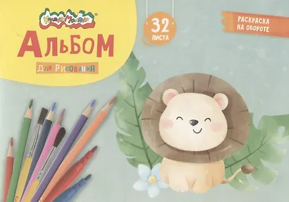Альбом для рисования с раскраской Каляка-Маляка А4, 32 листа, скрепка - фото 4