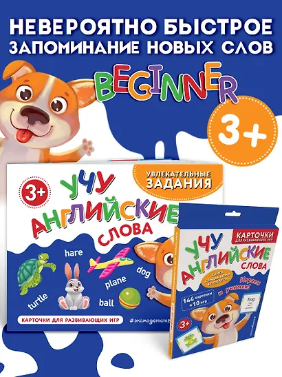 Учу английские слова - фото 4