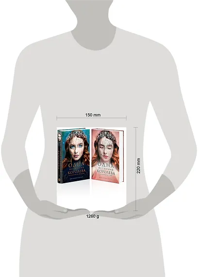 Комплект Дженнифер Бенкау: Одна истинная королева + Одна истинная королева. Созданная из тени - фото 4