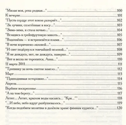 Тсс… - фото 5