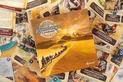 Игра настольная"Эврикус" "Картавентура Караваны" BG-12092 - фото 6