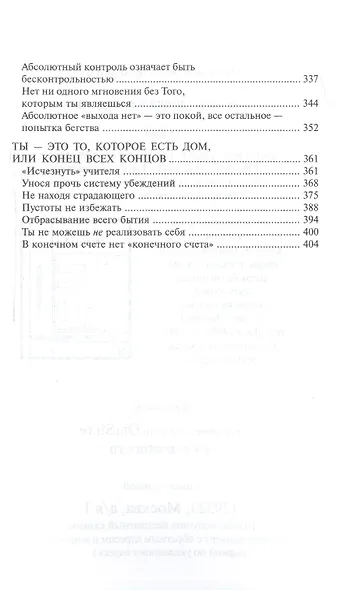 Просто глоток кофе, или Беспощадная Милость. 2-е издание - фото 4