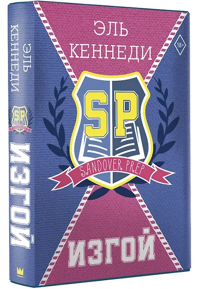 Изгой - фото 3