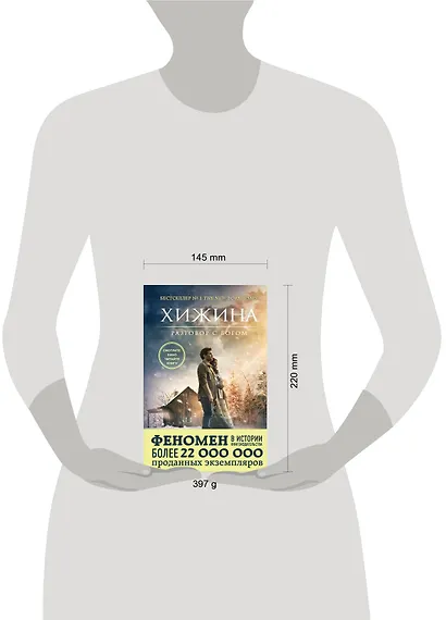 Хижина - фото 4