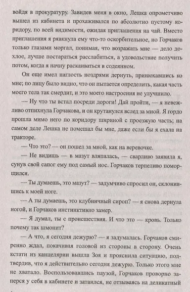 Охота на вампиров - фото 4