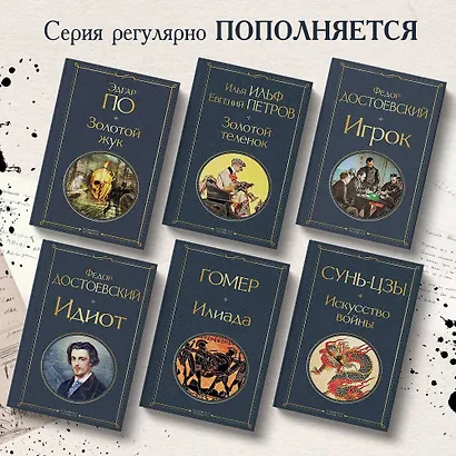 Комплект Илиада. Одиссея. Сказания о Троянской войне (из 2-х книг) - фото 5