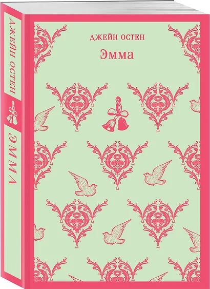 Эмма - фото 3
