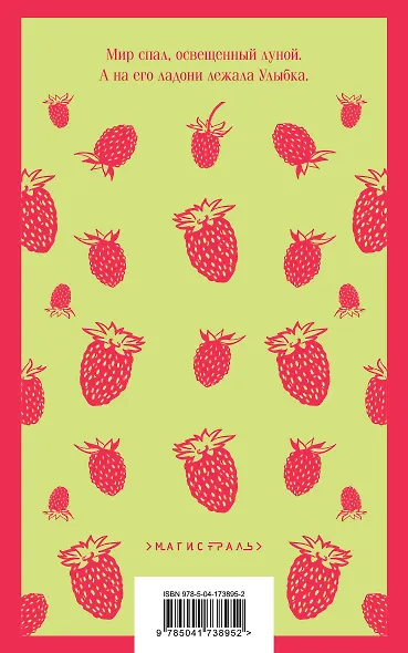 Лекарство от меланхолии - фото 2