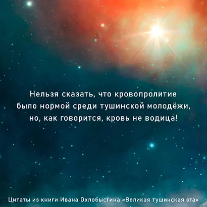 Великая тушинская зга - фото 5