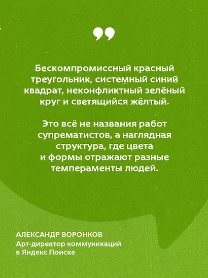 Кругом одни идиоты. Если вам так кажется, возможно, вам не кажется - фото 7