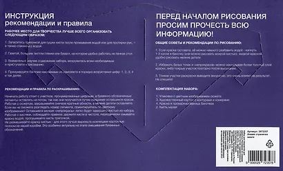 Картина по номерам "Аниме страничка манги" - фото 2