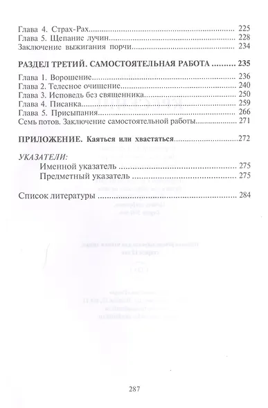 Кресение - фото 4