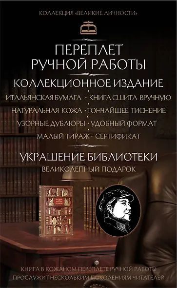 Мао Цзедун. Красная книжица - фото 5