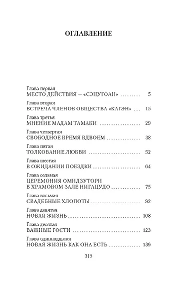 После банкета - фото 12