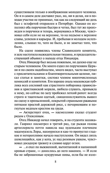 Господа волонтеры - фото 12