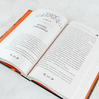 Небесный берег - фото 9