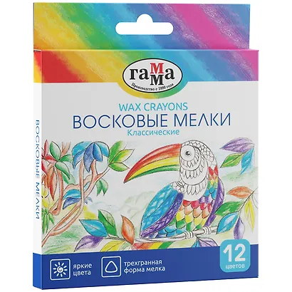 Мелки восковые 12 цветов "Классические", Гамма - фото 4