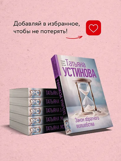 Закон обратного волшебства - фото 8