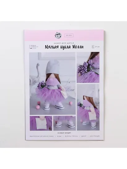 Мягкая кукла «Молли», набор для шитья 15,6 х 22.4 х 5.2 см 4816585 - фото 3