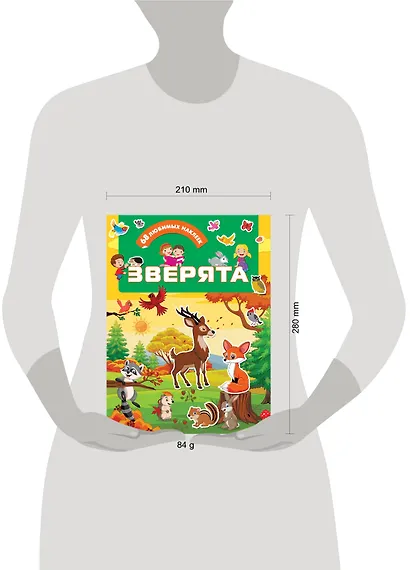 Зверята - фото 3