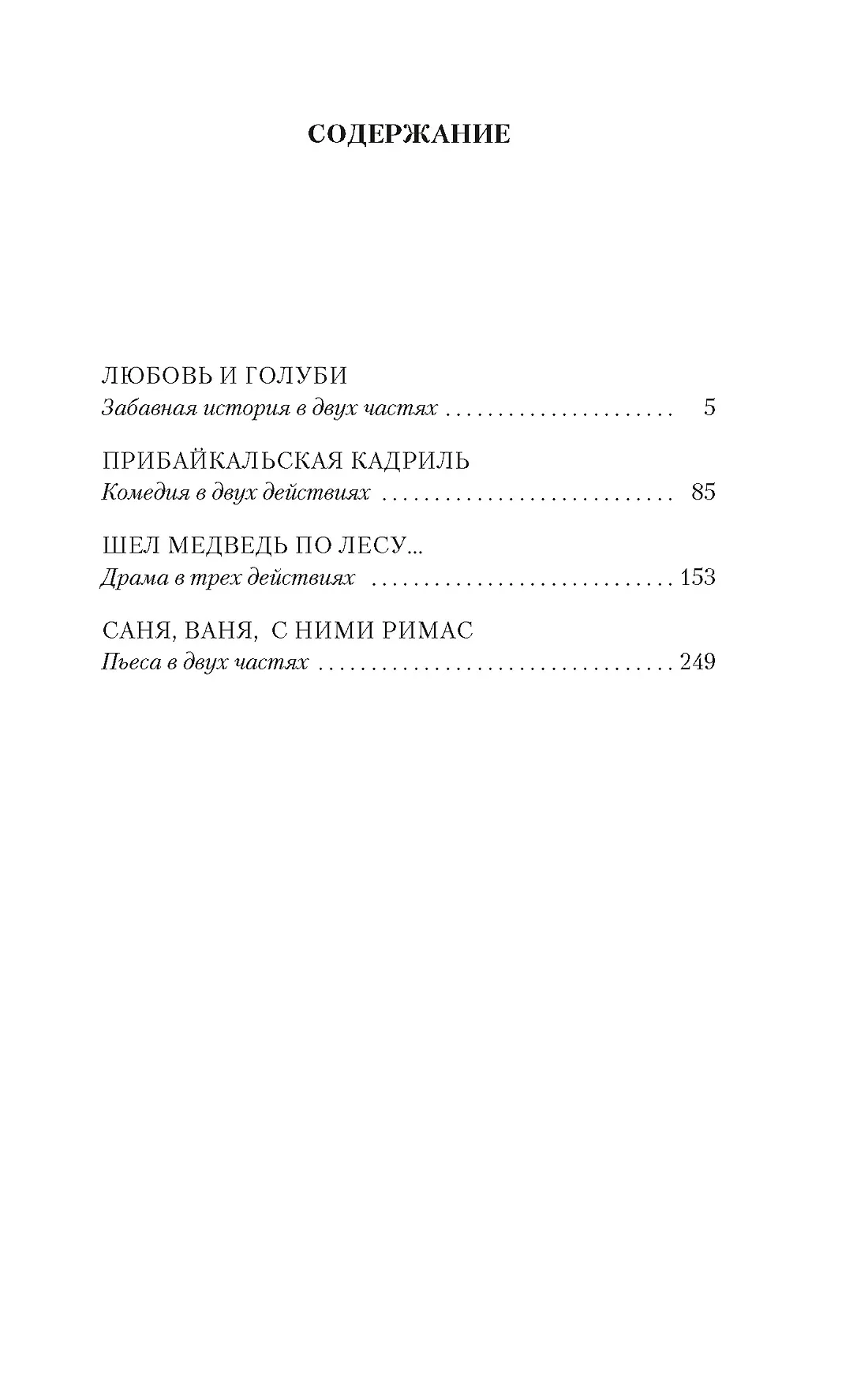 Любовь и голуби - фото 4