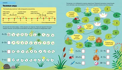 Интерактивная тетрадь. Сложение и вычитание с наклейками - фото 3