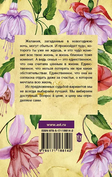 Журавль в небе - фото 2