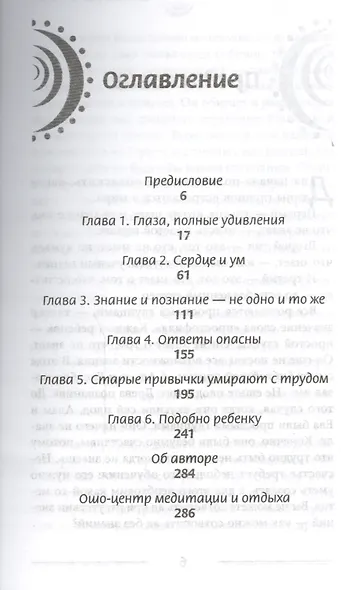 Невинность, знания и ощущение чуда: почему мы перестали удивляться миру, как это было в детстве? - фото 2