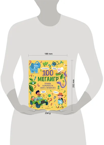 100 мегаигр. Проверь возможности своего гипермозга! - фото 4