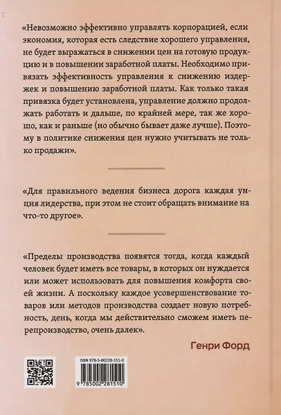 Двигаясь вперед = Moving Forward - фото 2