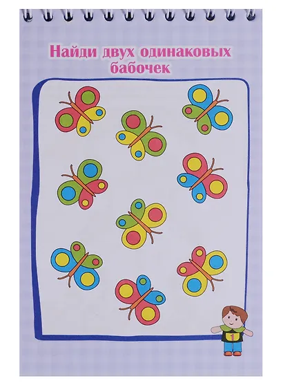 Блокнот занимательных заданий для детей… (6-10л.) (м) (ФГОС ДО) - фото 5