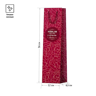 Пакет бутылочный 36*12*8,5 "Red theme" нейтр., бум.мат.ламинат - фото 2