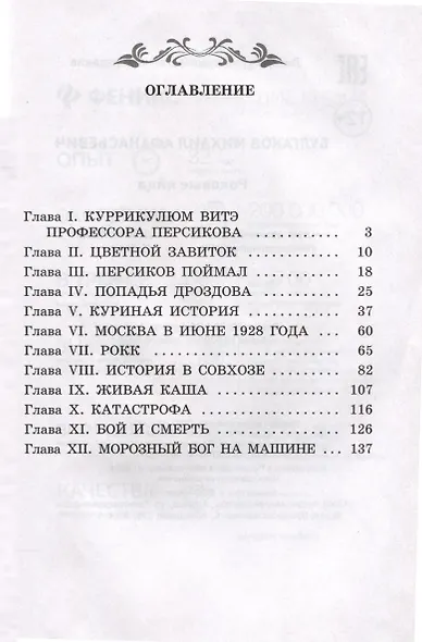 Роковые яйца - фото 3