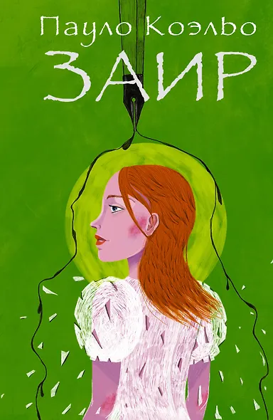 Заир - фото 1