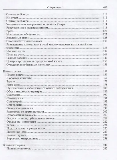 Шаг за шагом вслед за ал-Фарйаком - фото 3