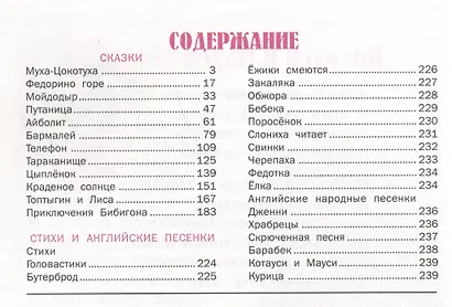 Детям - фото 3